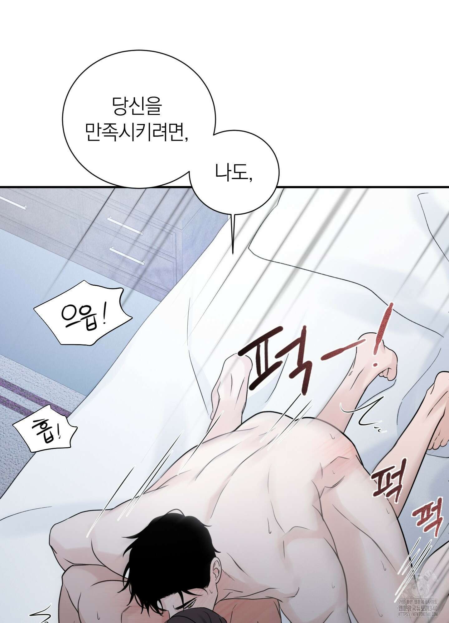 오버 클럭 31화 66