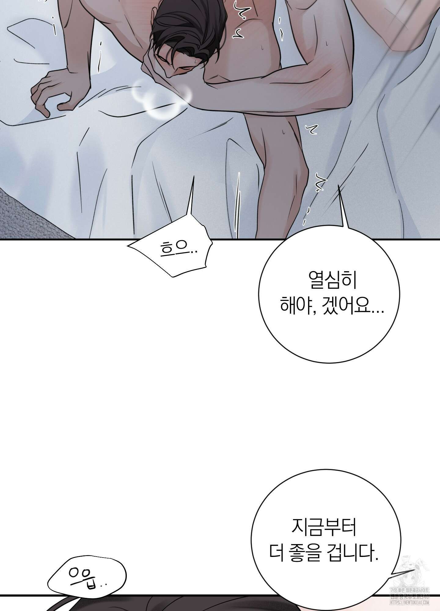 오버 클럭 31화 67