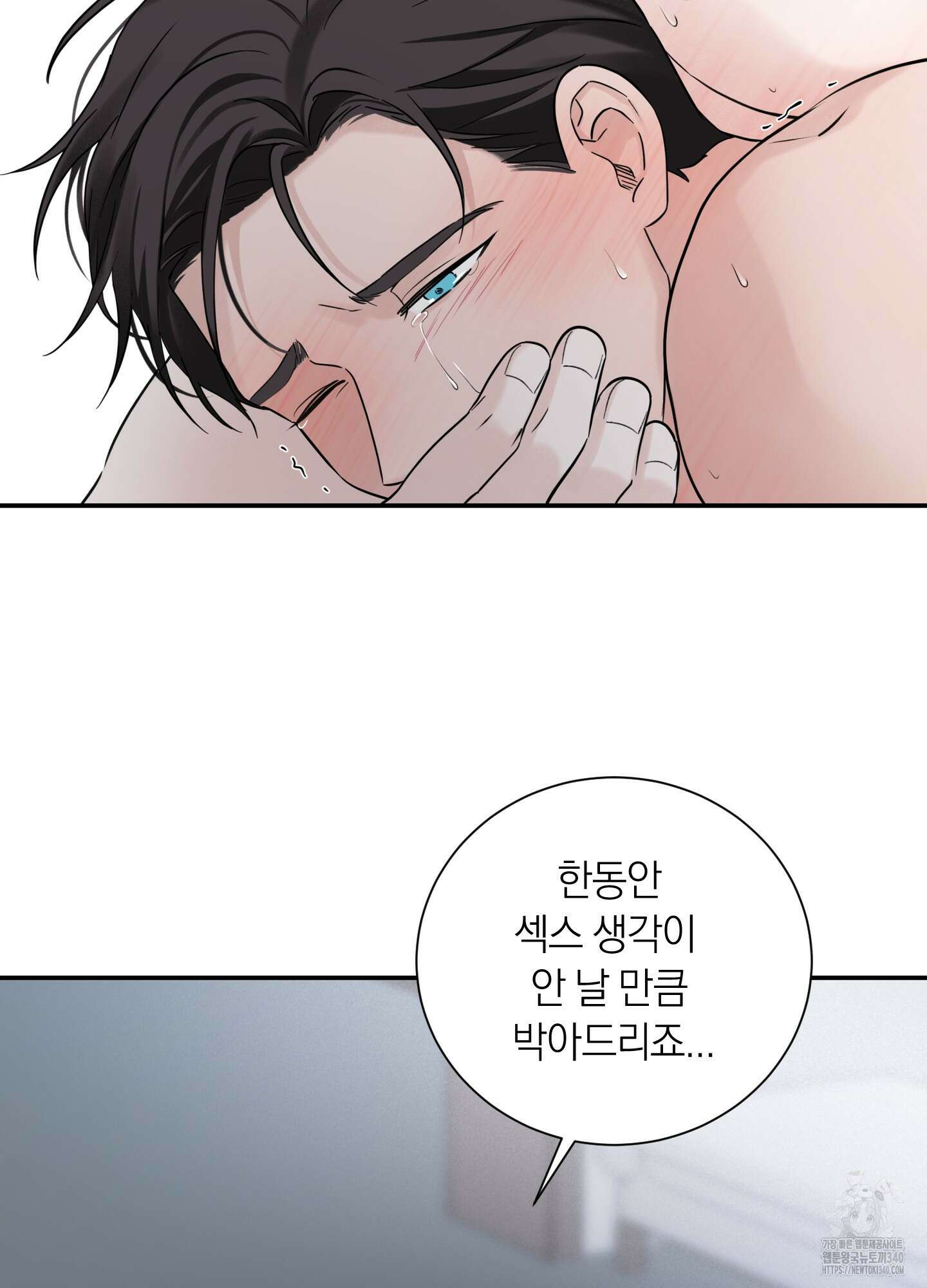 오버 클럭 31화 68