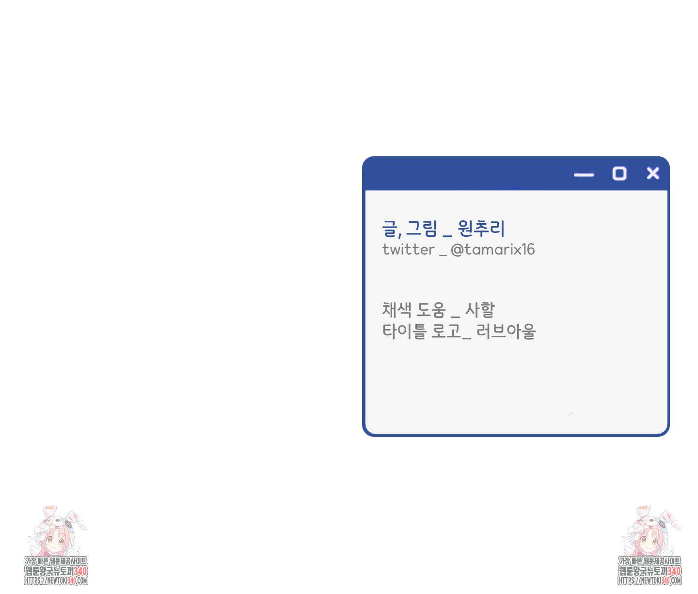 오버 클럭 31화 71