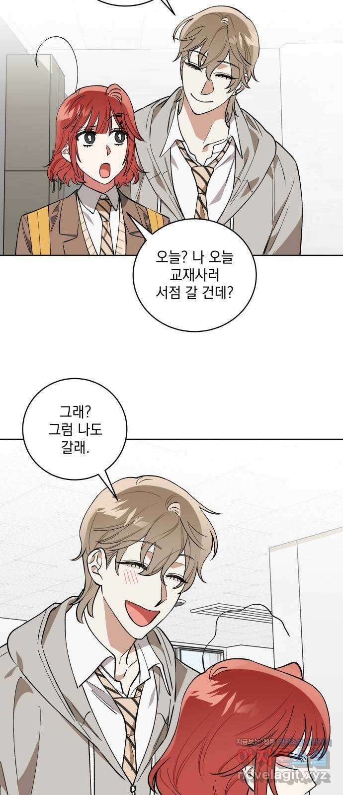 급발진 로맨스 10화. 원치않은 방과후 8