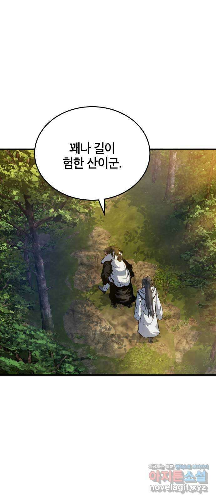 팔문의 옥 26화 2