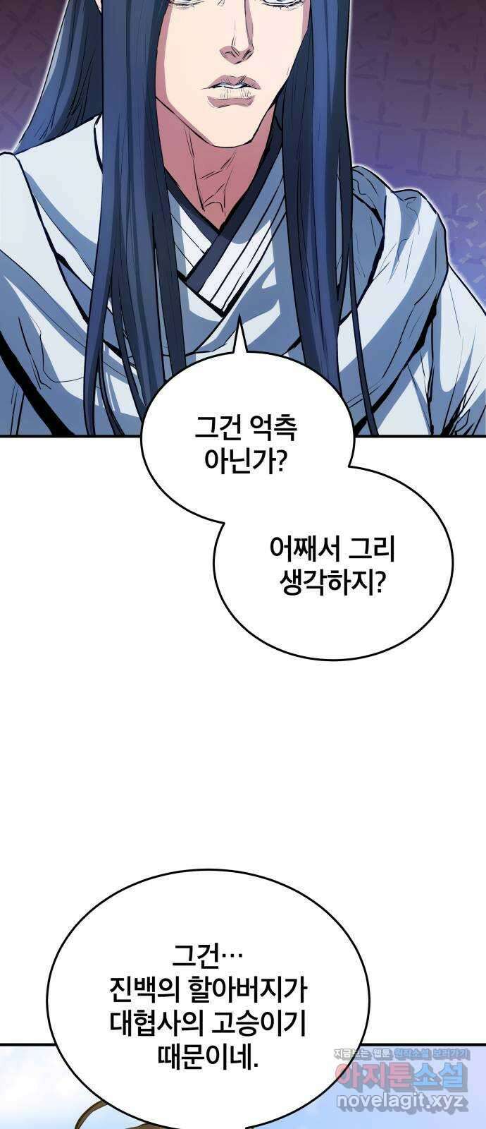팔문의 옥 26화 6