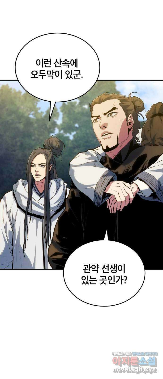 팔문의 옥 26화 9