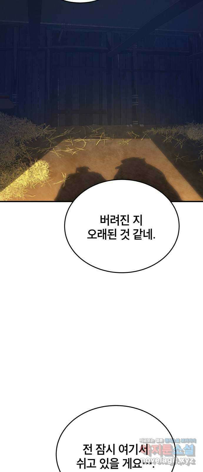 팔문의 옥 26화 11