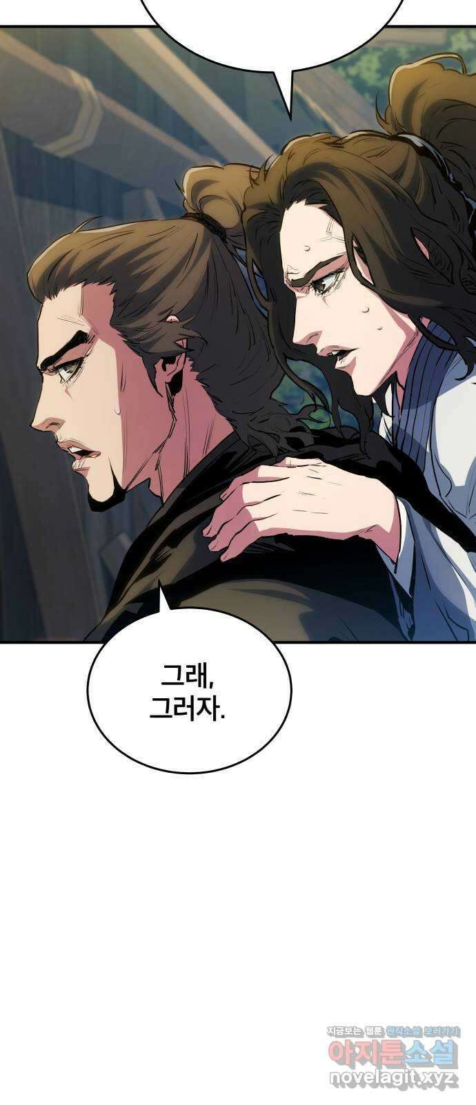 팔문의 옥 26화 12
