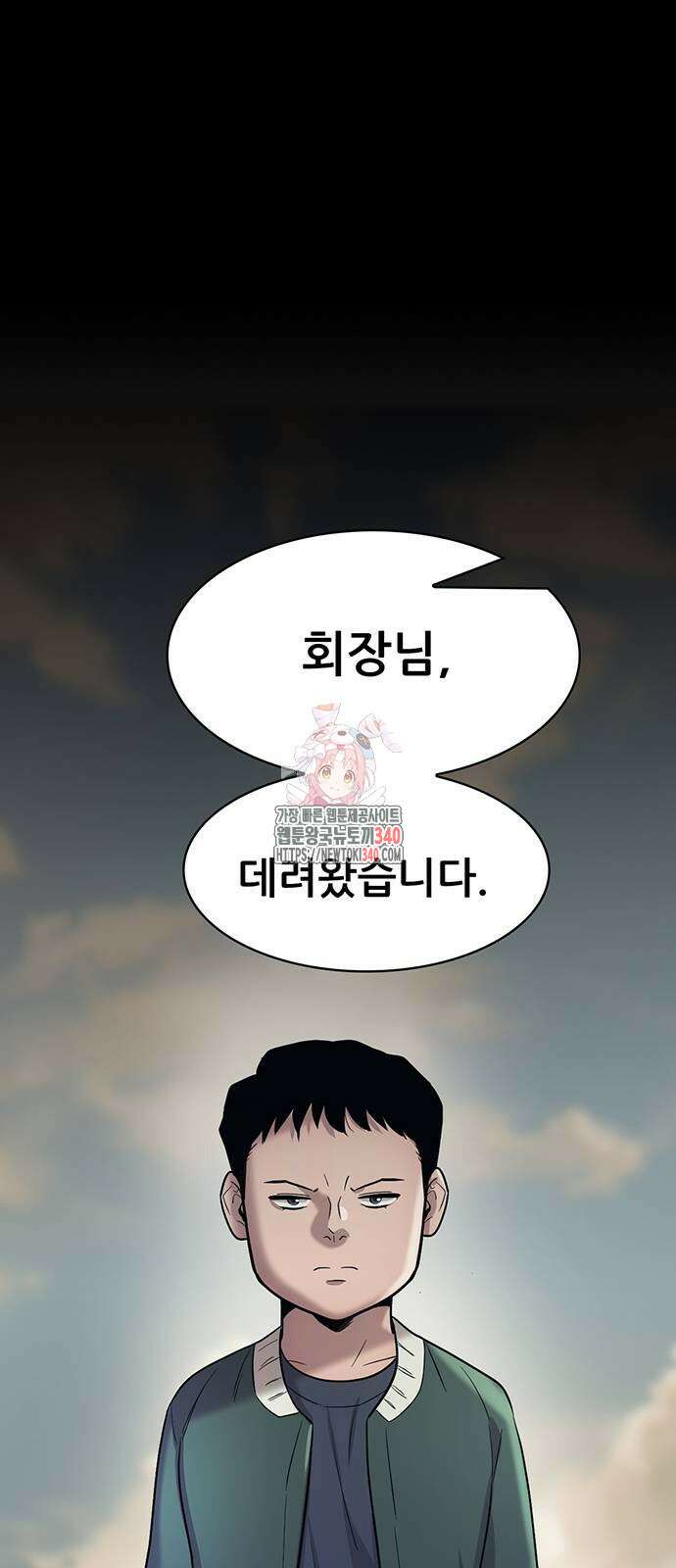 무진(네이버) 75화 1