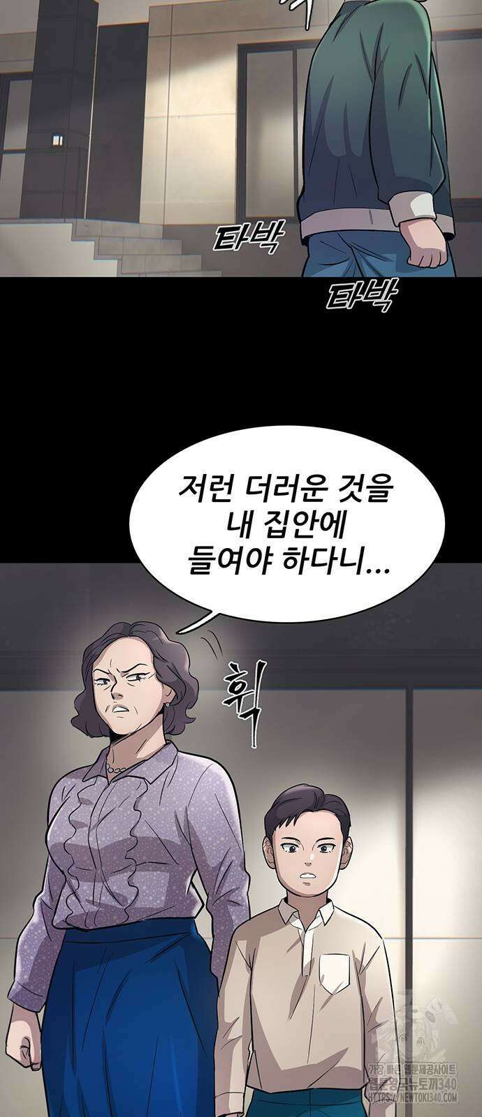 무진(네이버) 75화 8