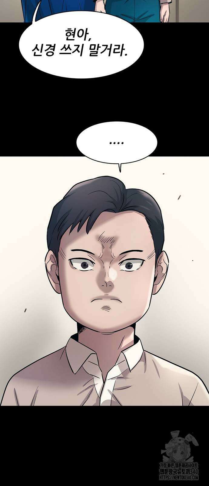 무진(네이버) 75화 9