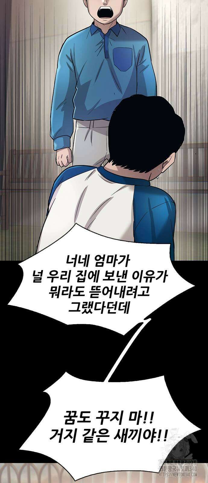무진(네이버) 75화 12