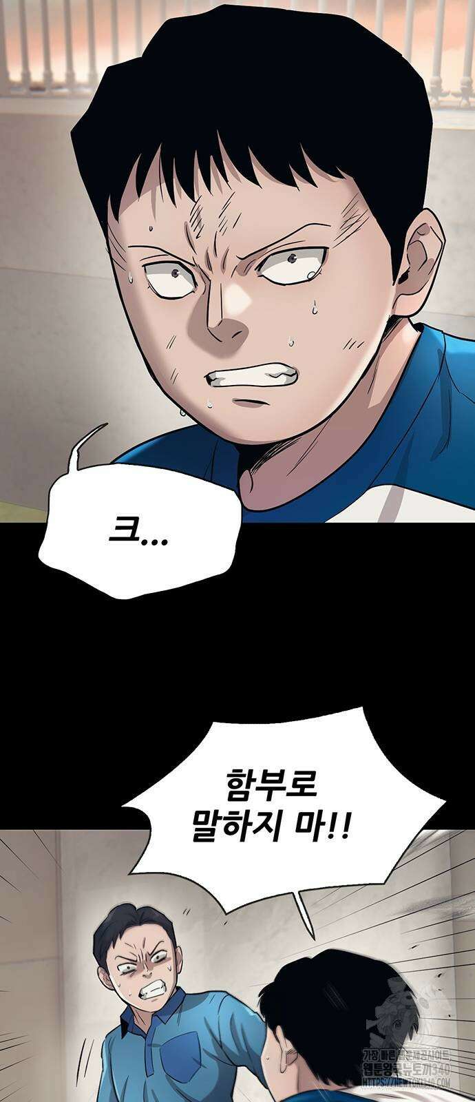무진(네이버) 75화 13