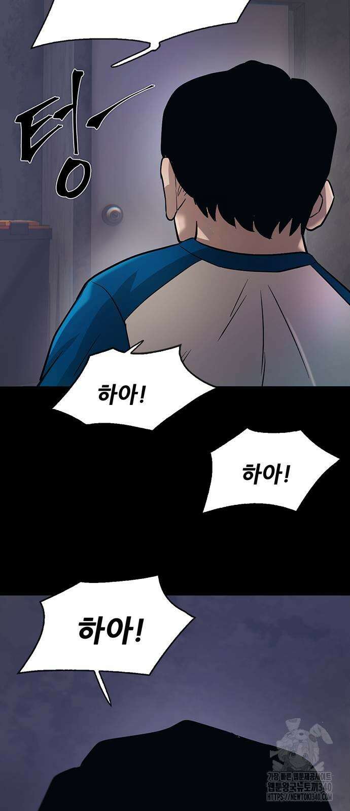 무진(네이버) 75화 19