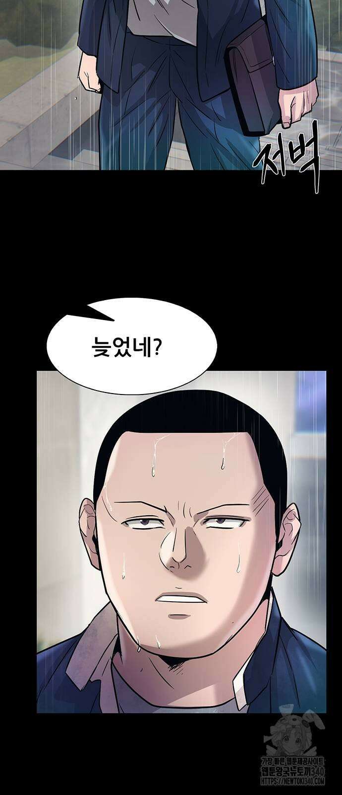 무진(네이버) 75화 24