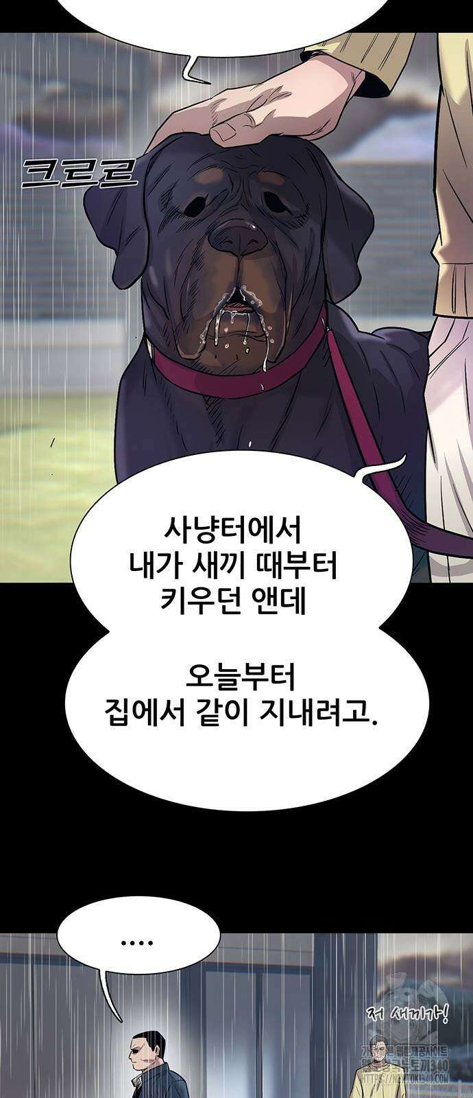 무진(네이버) 75화 26