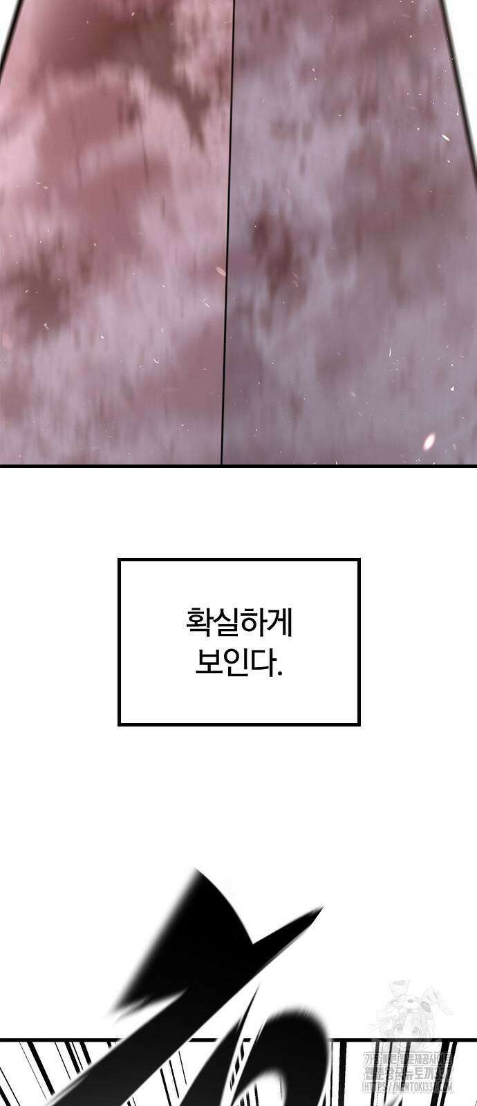 오늘만 사는 기사 2화 5