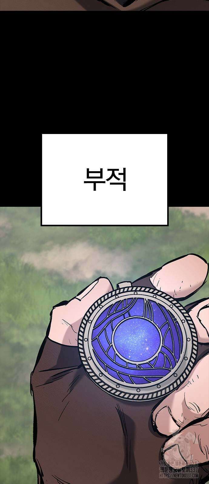 오늘만 사는 기사 2화 25