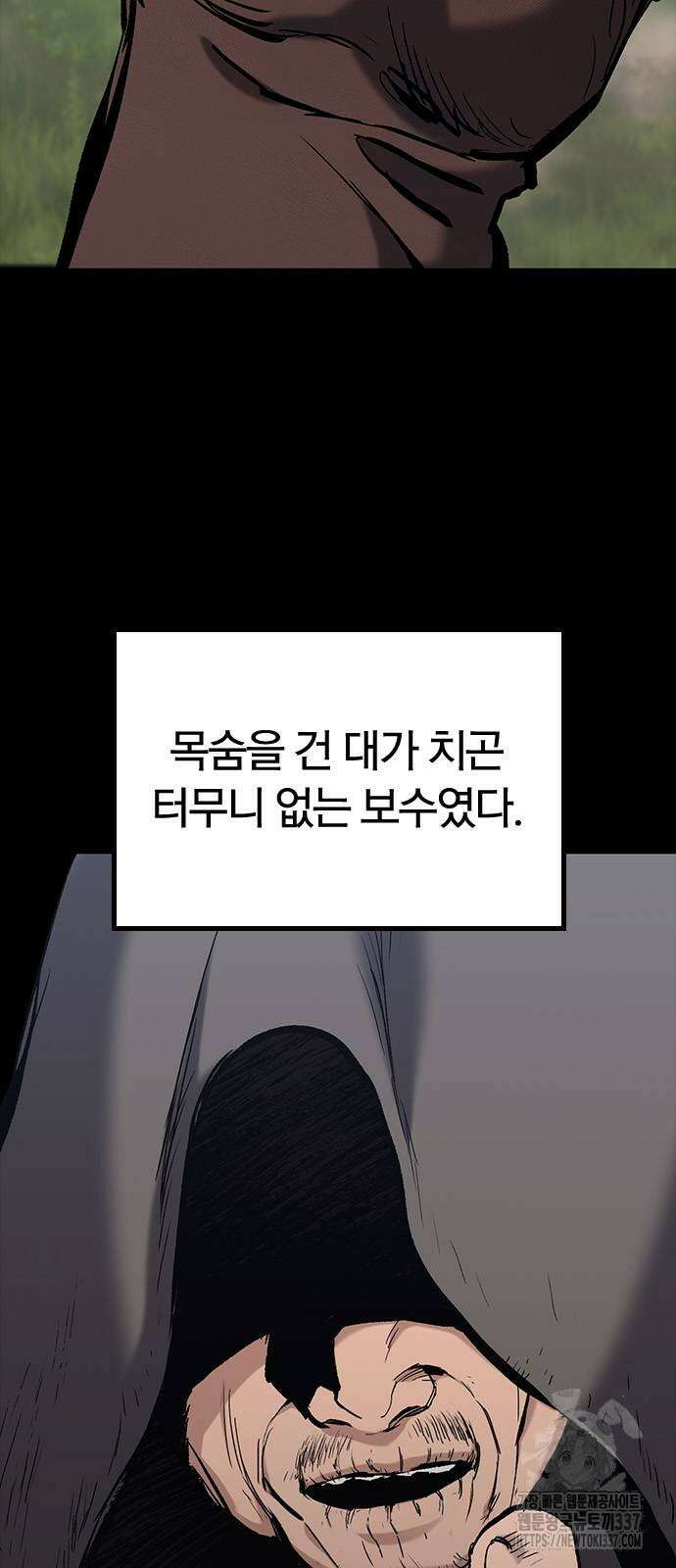 오늘만 사는 기사 2화 26