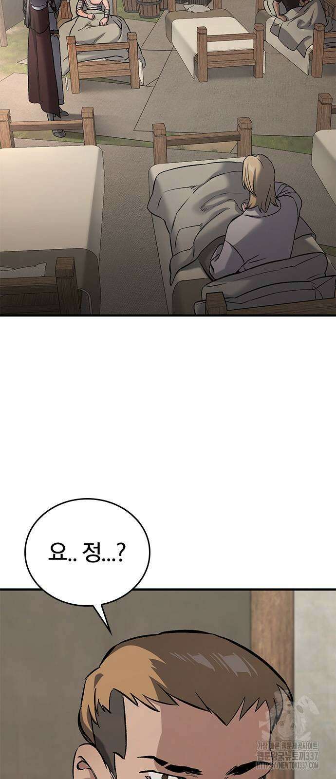 오늘만 사는 기사 5화 2