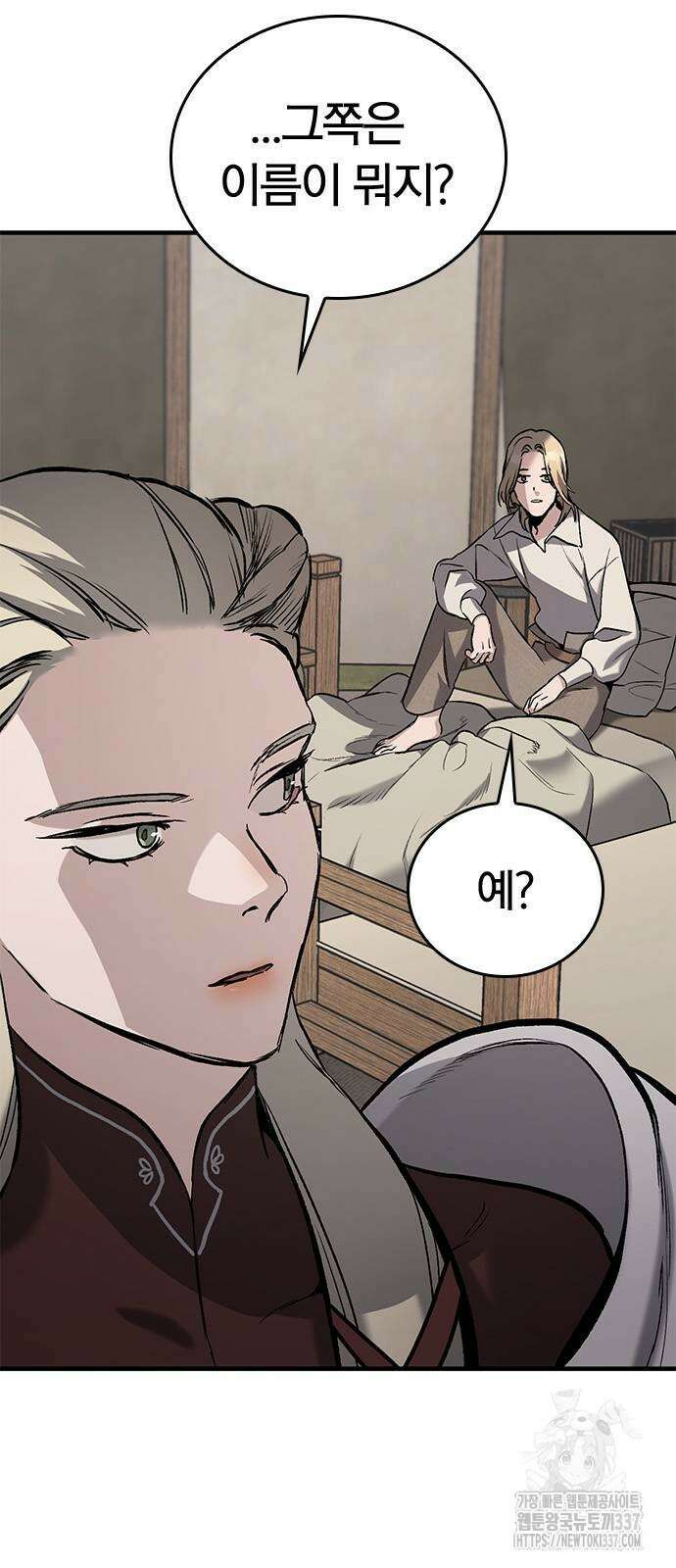 오늘만 사는 기사 5화 4