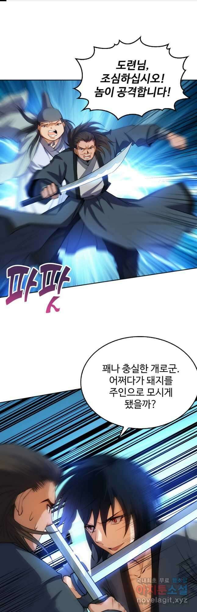 로벨 261화 1