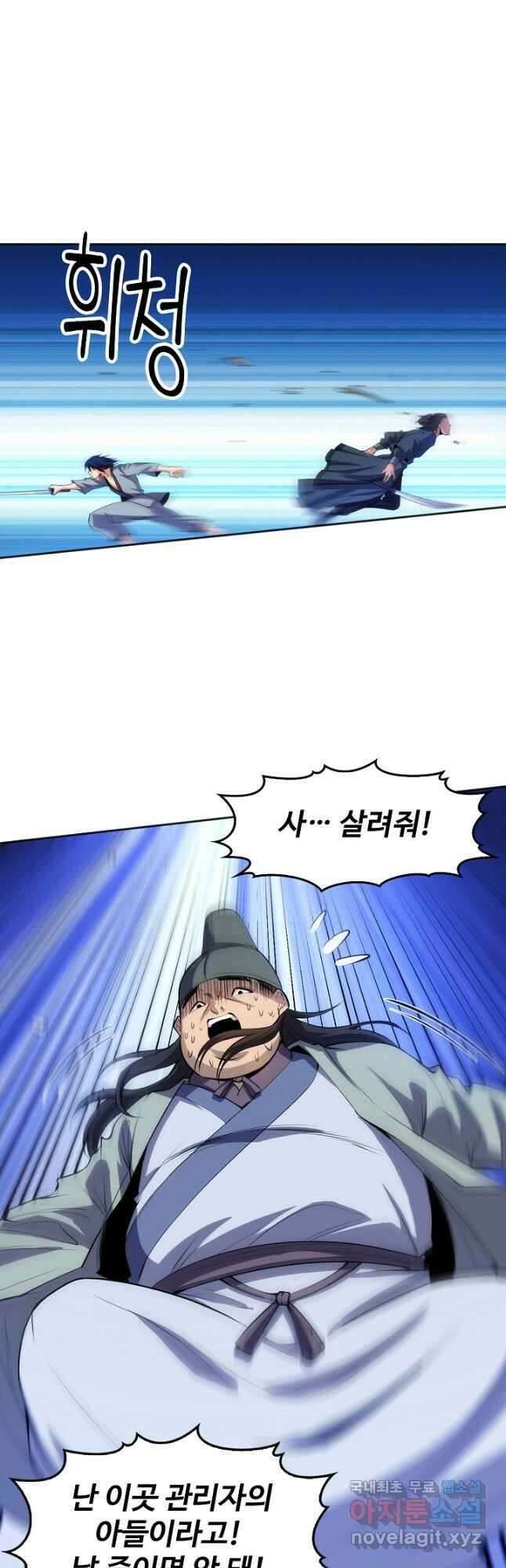 로벨 261화 6