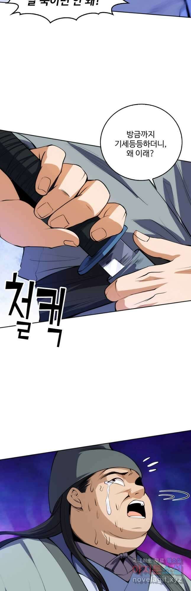 로벨 261화 7