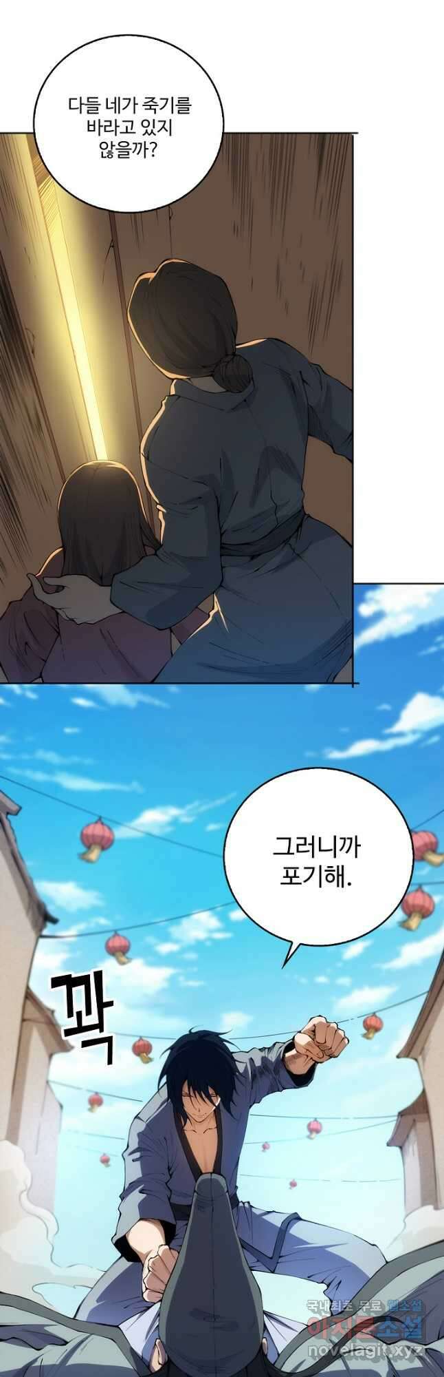 로벨 261화 9