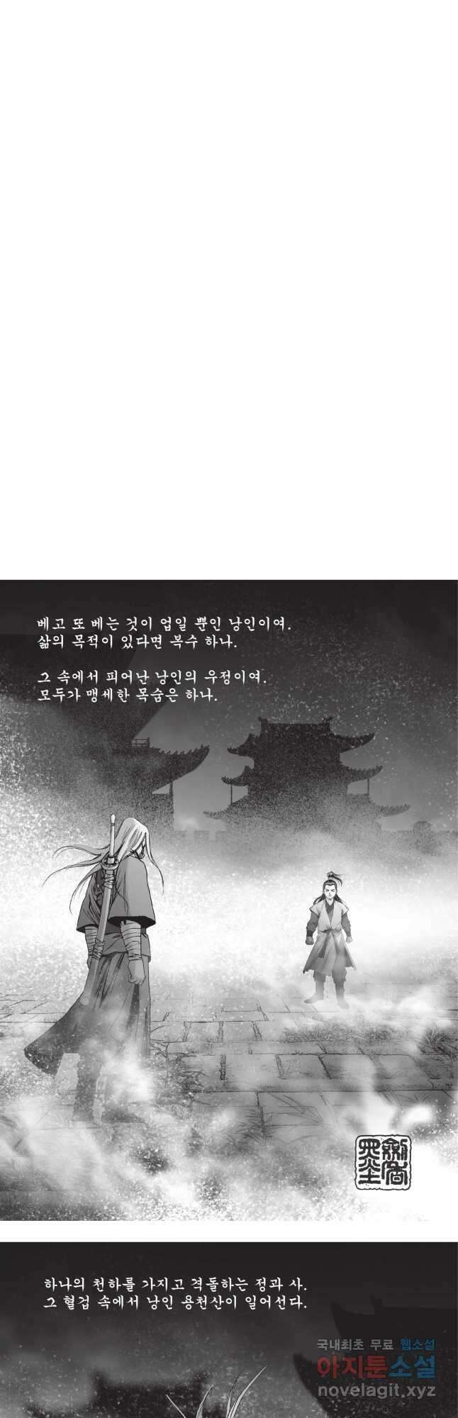이제 아가씨가 아니야 017 2