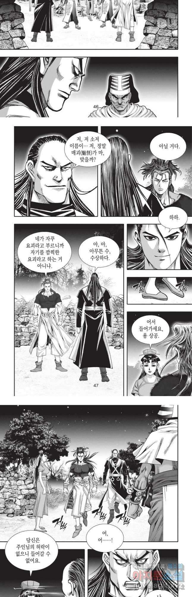 이제 아가씨가 아니야 017 5