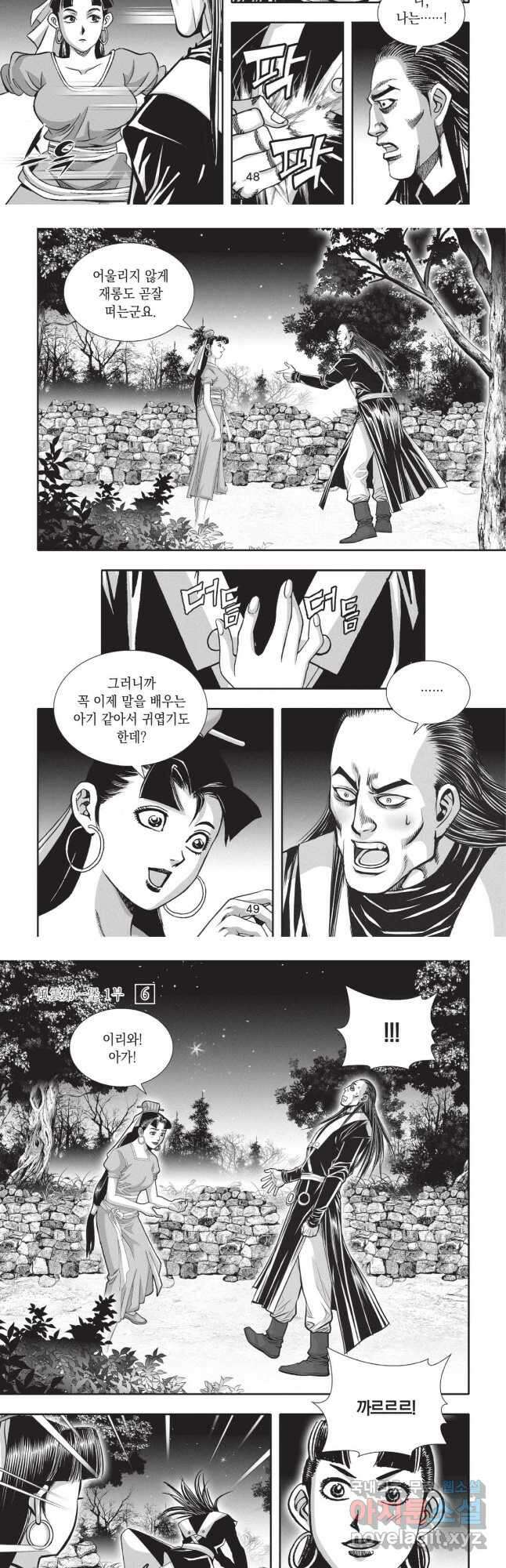 이제 아가씨가 아니야 017 6