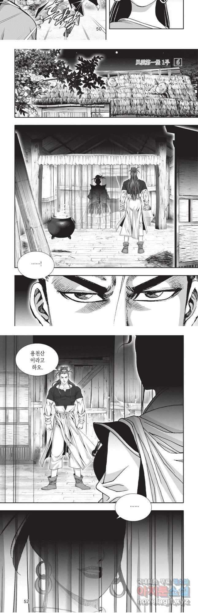 이제 아가씨가 아니야 017 7
