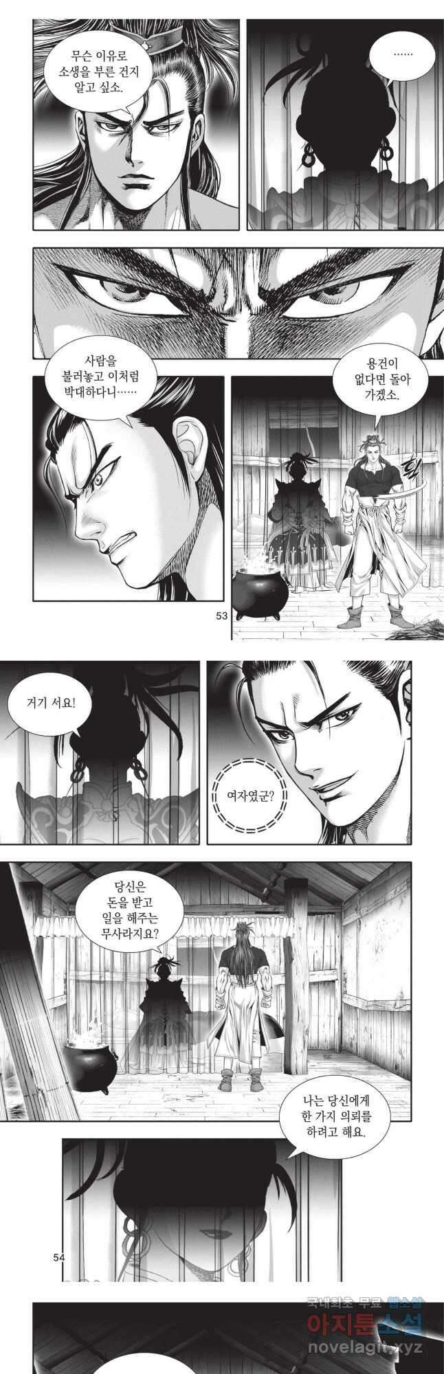 이제 아가씨가 아니야 017 8