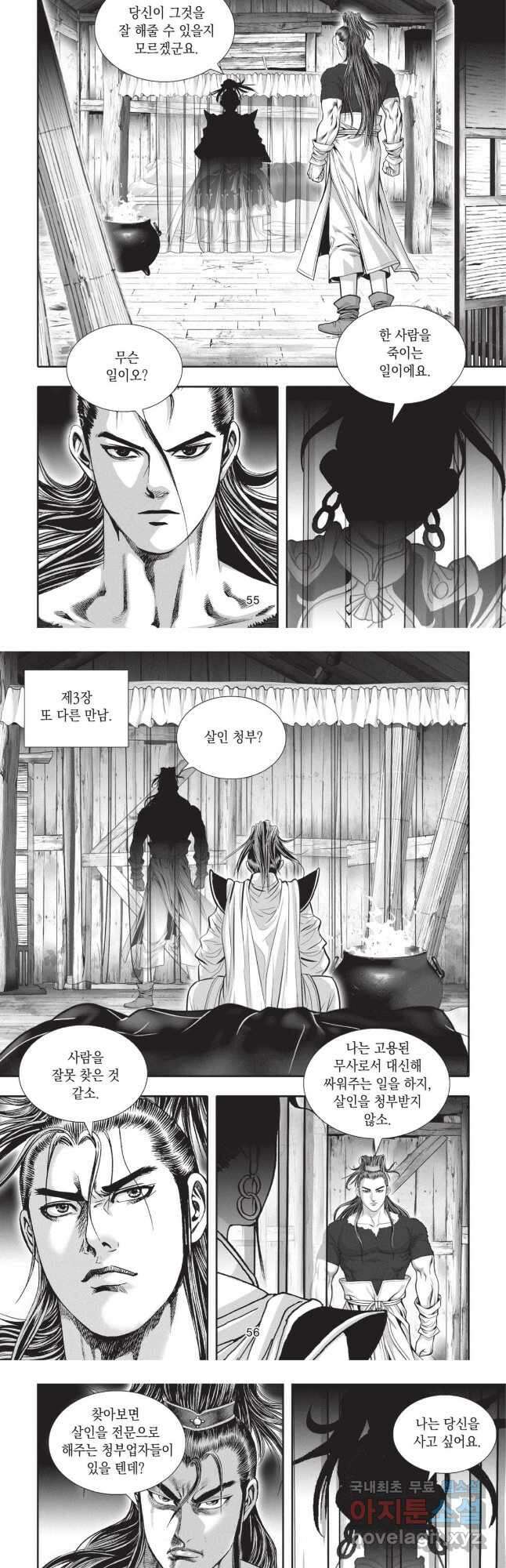 이제 아가씨가 아니야 017 9