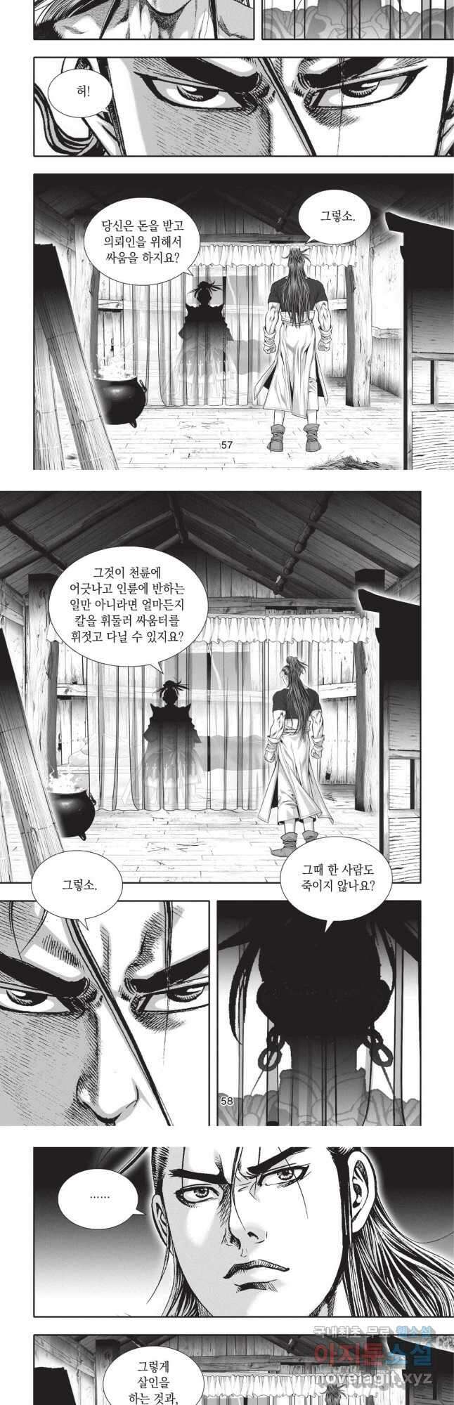 이제 아가씨가 아니야 017 10