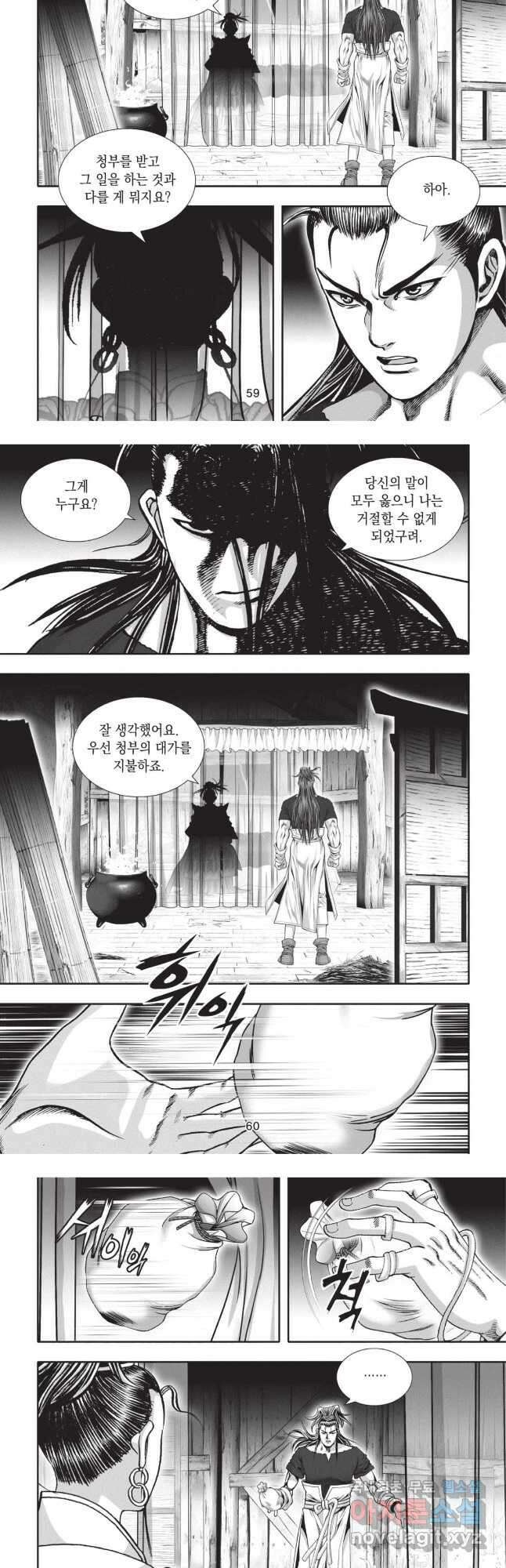 이제 아가씨가 아니야 017 11