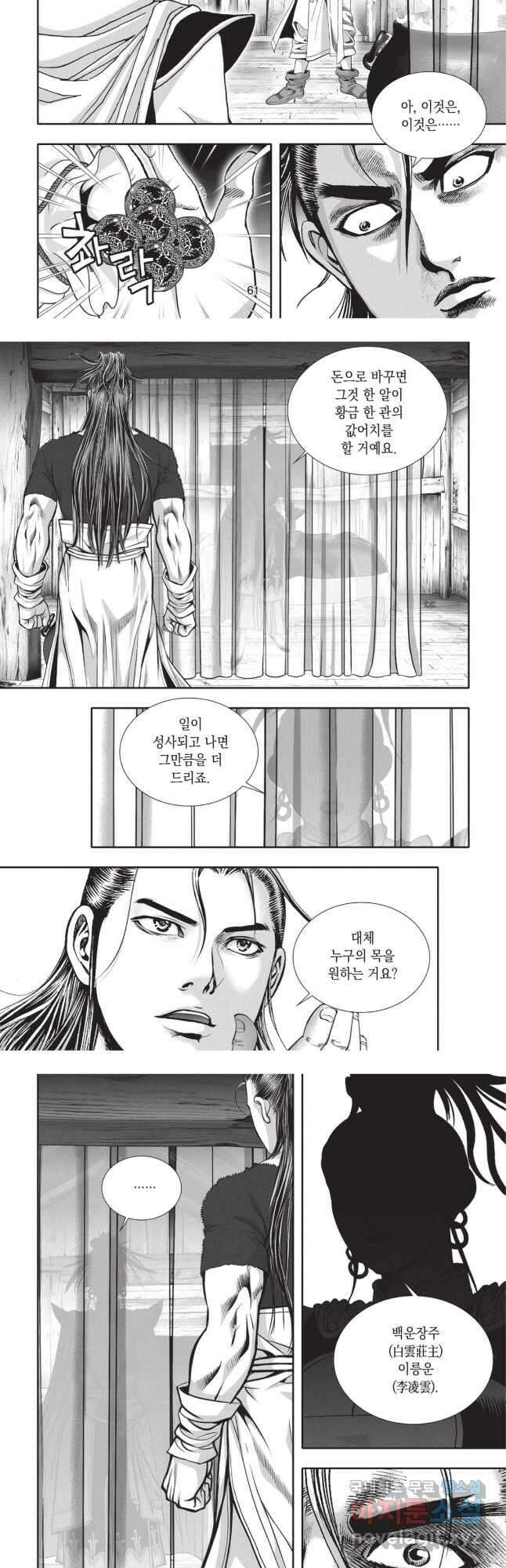 이제 아가씨가 아니야 017 12