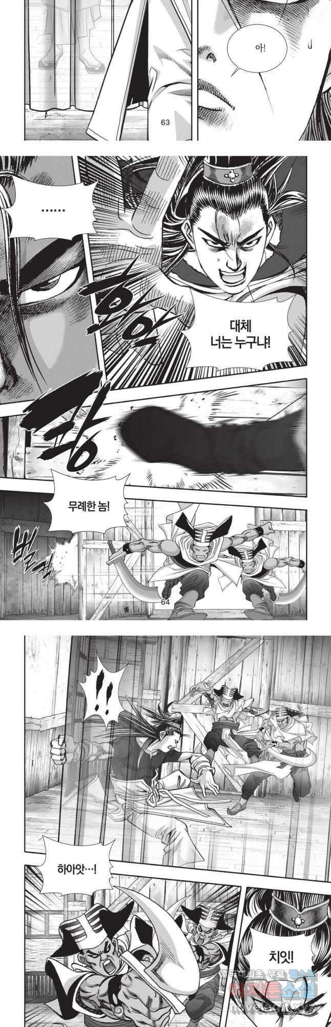 이제 아가씨가 아니야 017 13