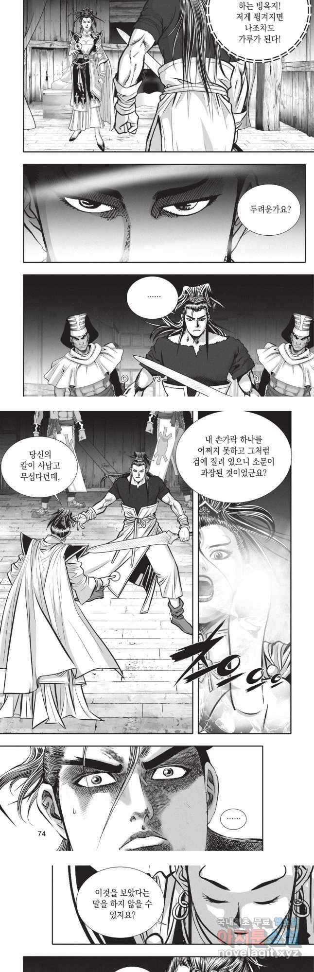 이제 아가씨가 아니야 017 18