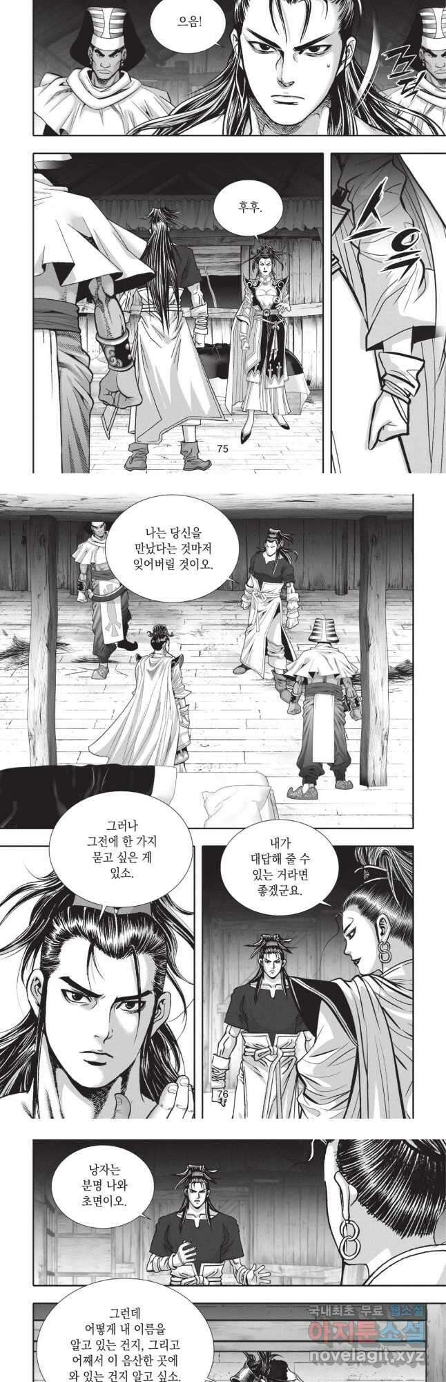 이제 아가씨가 아니야 017 19