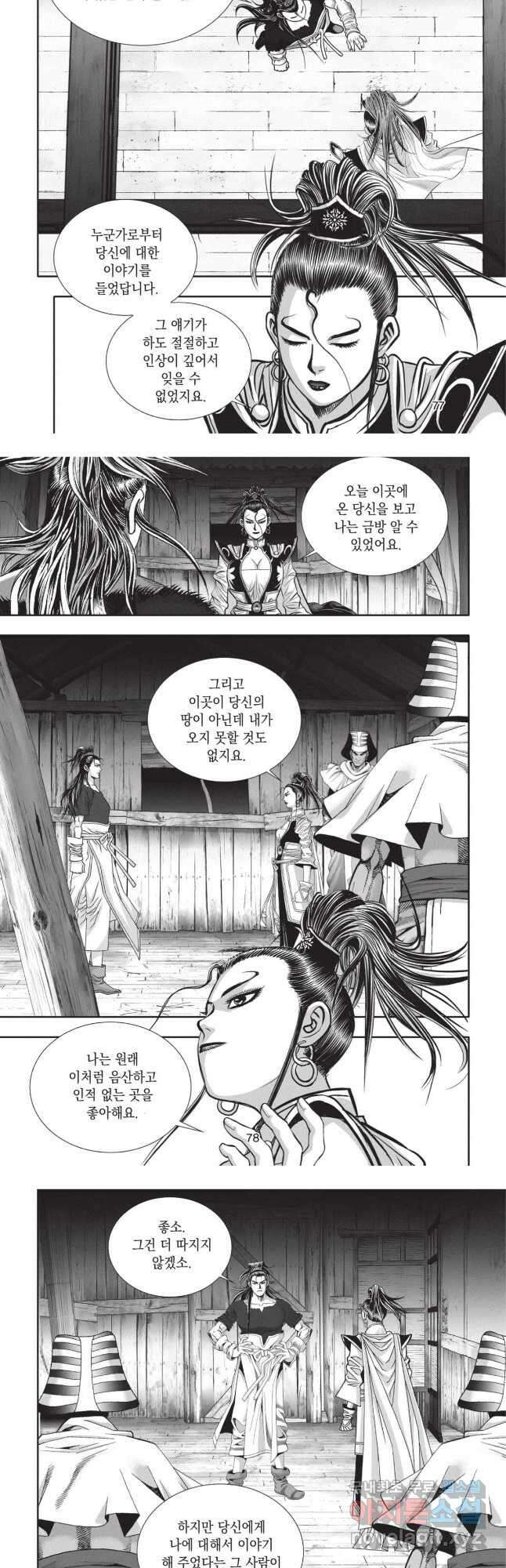 이제 아가씨가 아니야 017 20