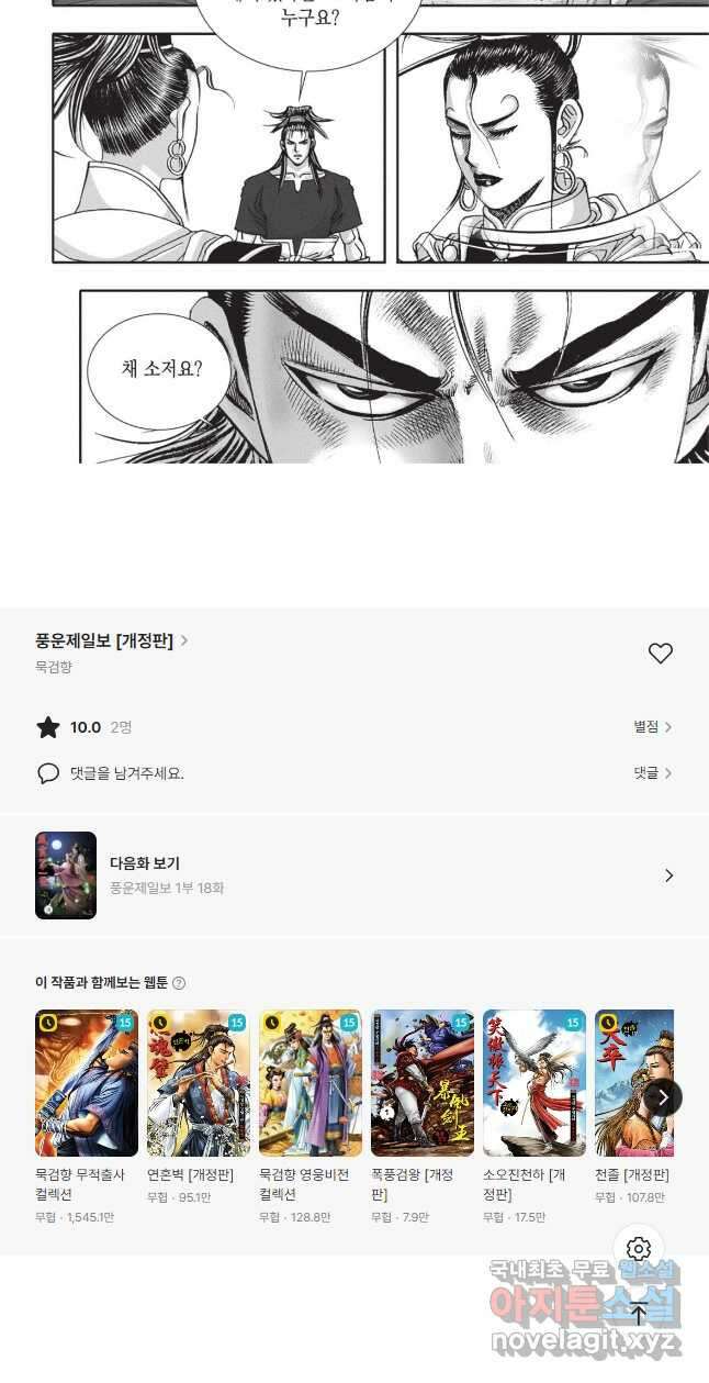 이제 아가씨가 아니야 017 21