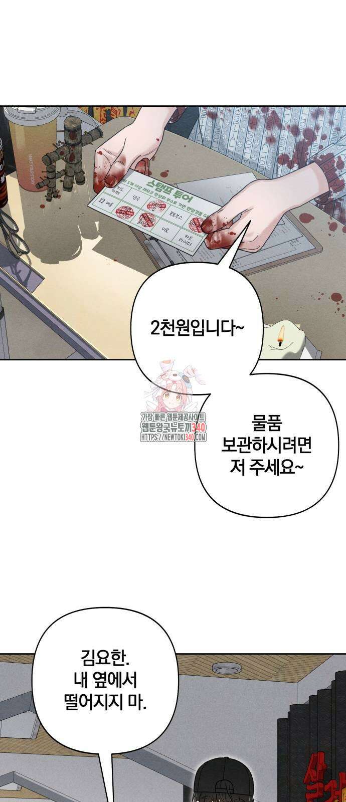 청춘계시록 75화 1