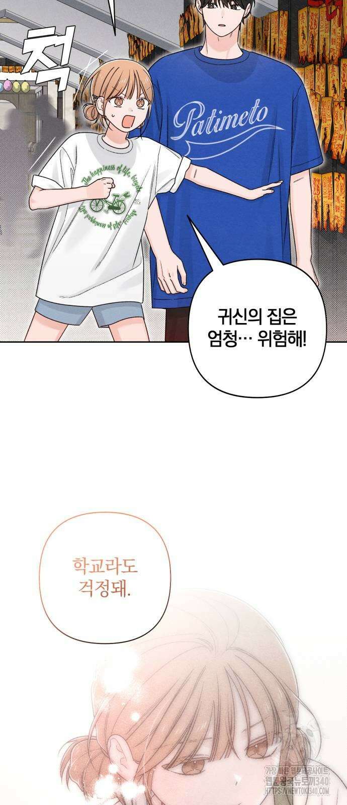 청춘계시록 75화 2