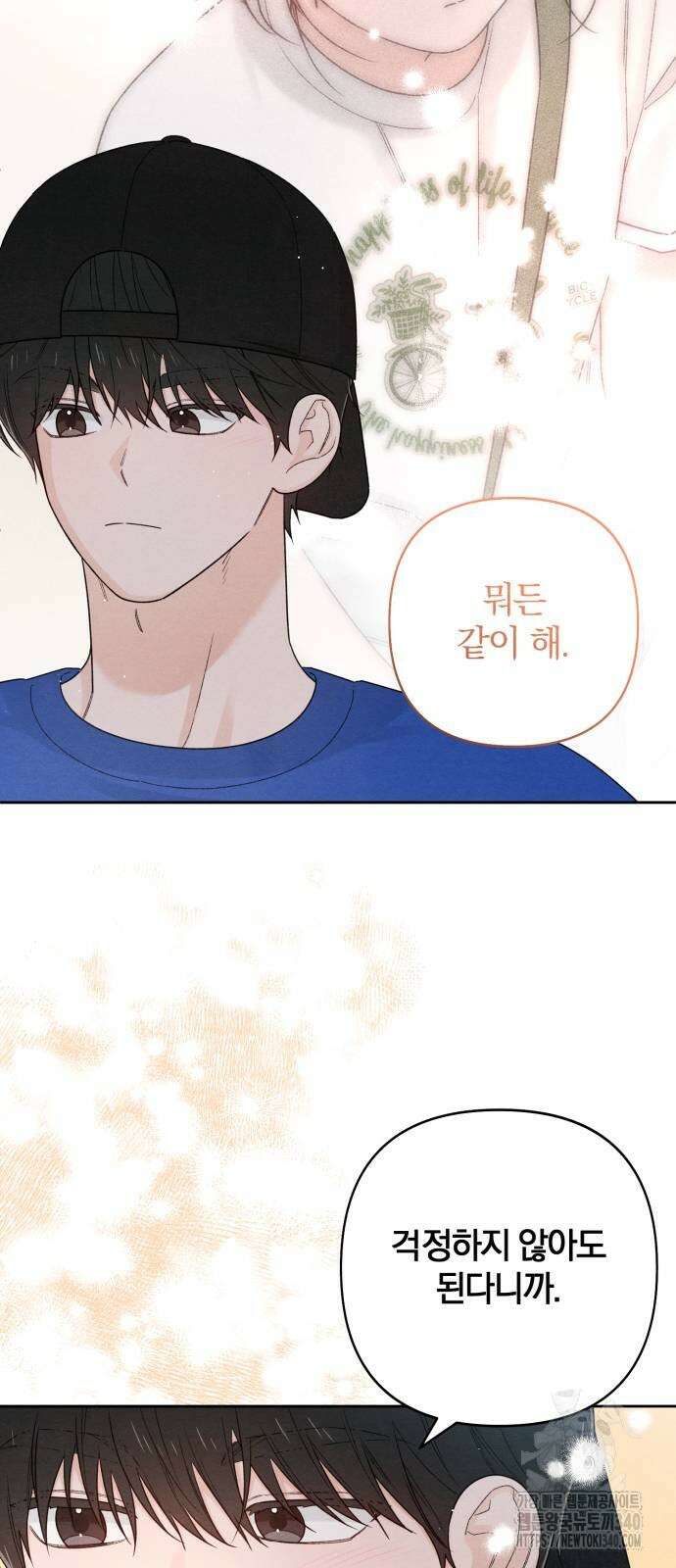청춘계시록 75화 3