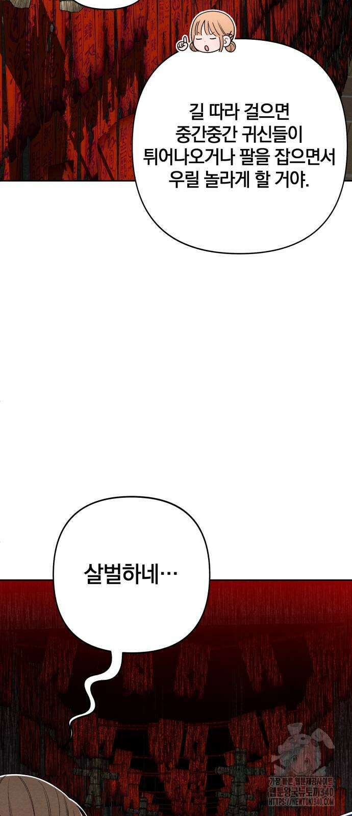 청춘계시록 75화 6