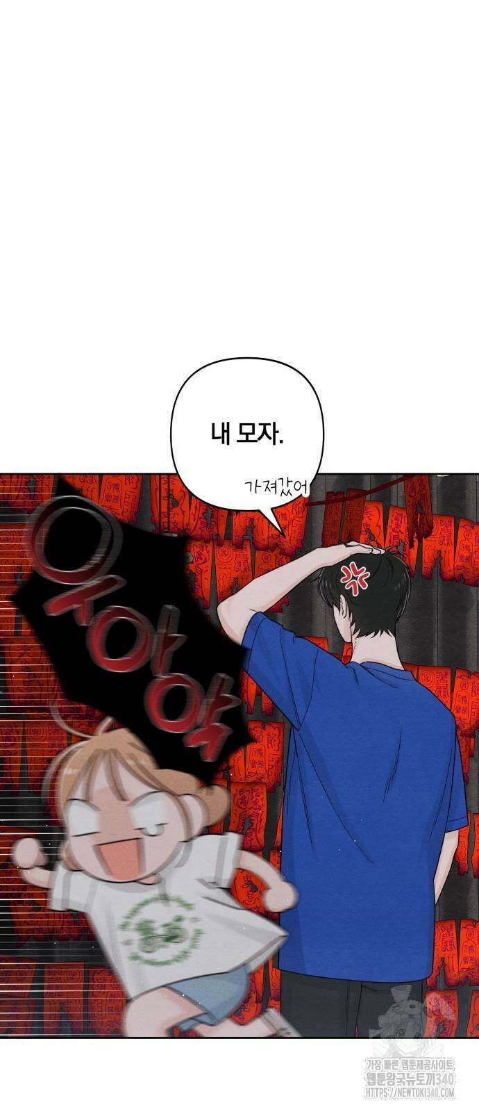 청춘계시록 75화 10
