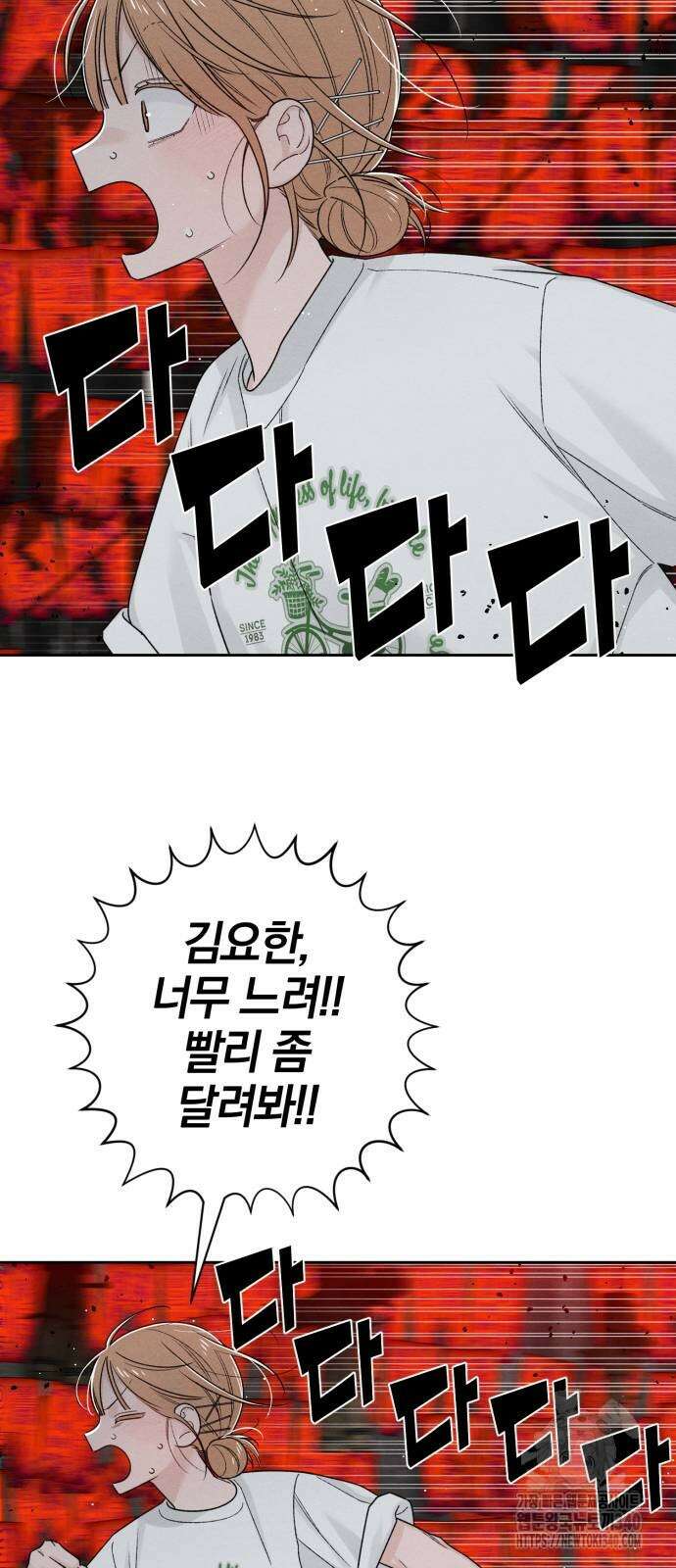청춘계시록 75화 15