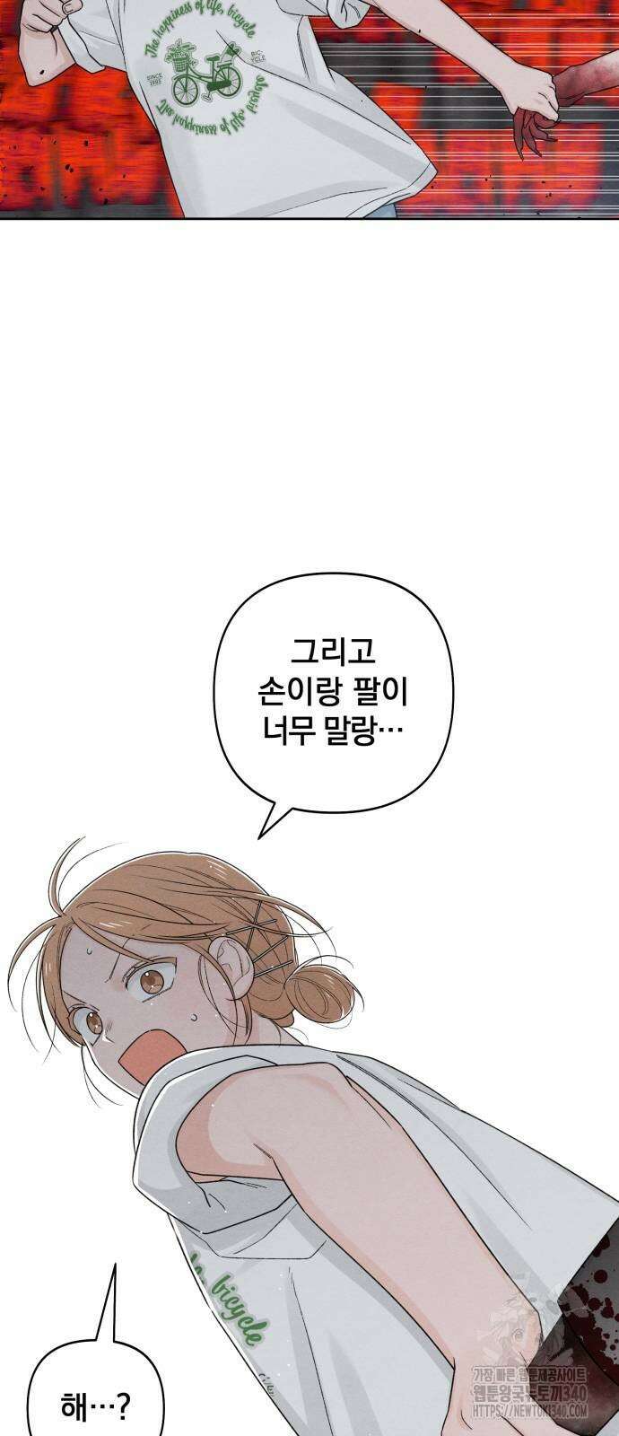 청춘계시록 75화 16