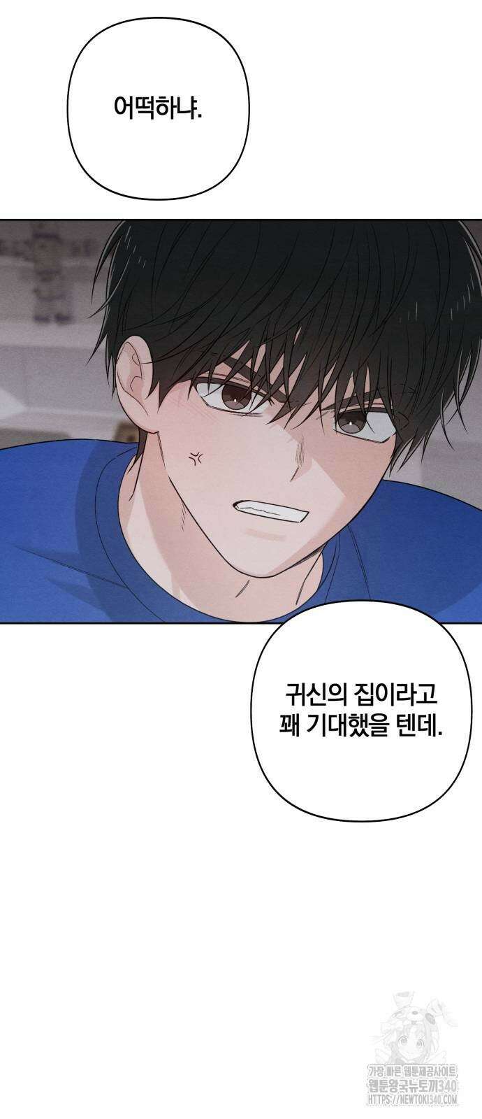 청춘계시록 75화 19