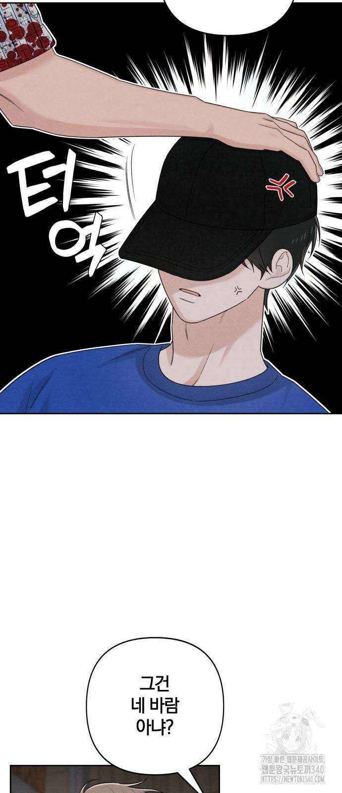 청춘계시록 75화 24